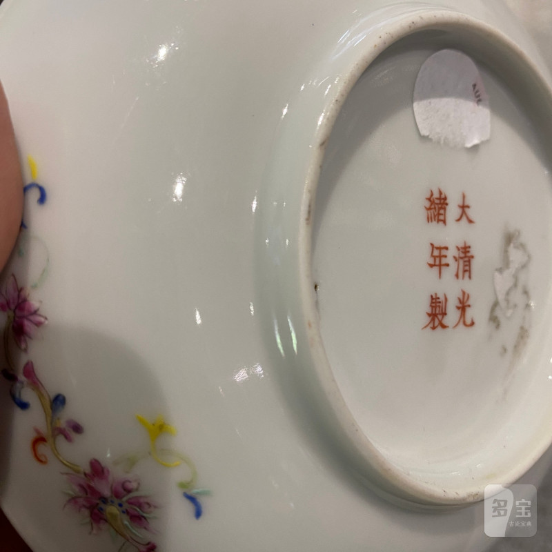 清晚期-民国 粉彩八吉祥纹盘 - 图9